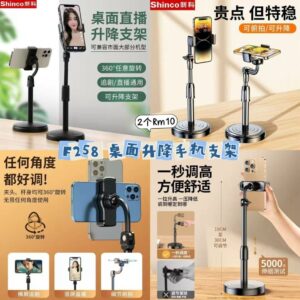 F258 桌面升降手机支架 (2个)