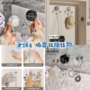 F268吸盘双球挂钩 (2个) *如颜色缺货随机发