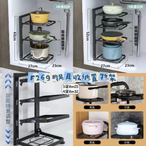 F269锅具收纳置物架