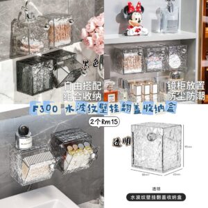 F300 水波纹壁挂翻盖收纳盒 (2个) *如颜色缺货随机发