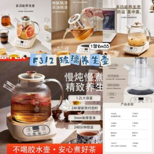 F312玻璃养生壶