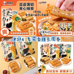 F314 素材香辣豆皮卷 （3袋=金针菇+海带+杏鲍菇）