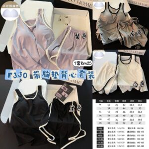 F330 带胸垫背心套装 *白色