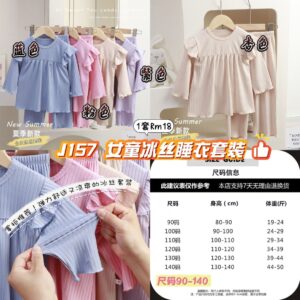 J157  女童冰丝睡衣套装 *紫色