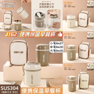 J162 便携保温早餐杯 *卡其
