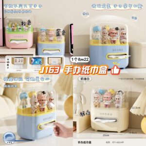 J163 手办纸巾盒