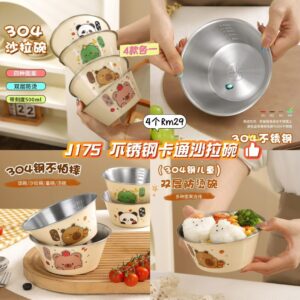 J175 不锈钢卡通沙拉碗（四款各一）