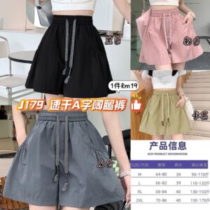 J179 速干A字阔腿裤 *卡其
