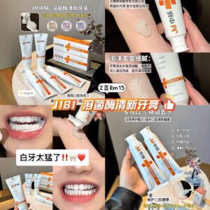 J181 溶菌酶清新牙膏 (2支)