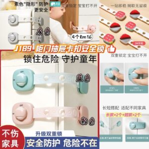 J189 柜门抽屉卡扣安全锁 (4个=长款×2+短款×2）
