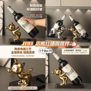 J193 小熊红酒架摆件