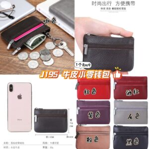 J195 牛皮小零钱包