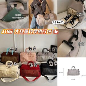 J196 大容量轻便旅行包