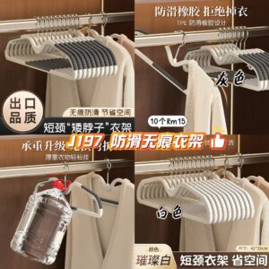 J197 防滑无痕衣架 (10个同色)