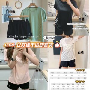 J204 女款速干运动套装 *黑色