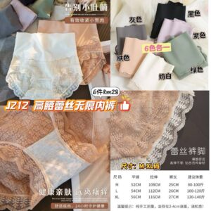 J212 高腰蕾丝无痕内衣 (6色各1)