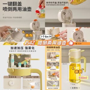 J542 喷倒两用油壶（如颜色缺货随机发）