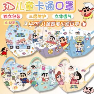 J429 儿童蜡笔小新口罩 (50片)