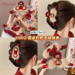 K002 喜庆红色毛绒抓夹 (2个) *如款式缺货随机发