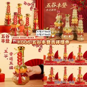 K006 五谷丰登吉祥摆件 （三款各一）
