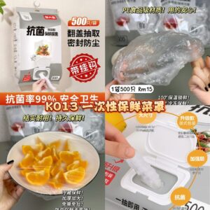 K013 一次性保鲜菜罩 💰1袋500只