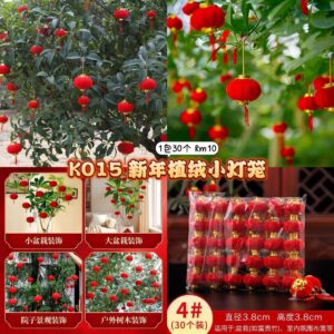 K015 新年植绒小灯笼 (1包30个)