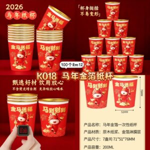 K018 马年金箔纸杯(100个)