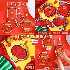 K019 新年擦手巾 (2个) *B - 另外一款里面选择