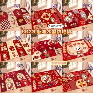 K023 新年水晶绒地垫（50×80cm）*如款式缺货随机发