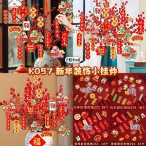K057 新年装饰小挂件 (2款) *D - 另外一款里面选择