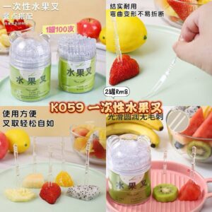 K059 一次性水果叉 (2罐)