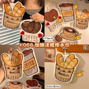 K068 咖啡法棍擦手巾 (2个) *D - 另外一款里面选择