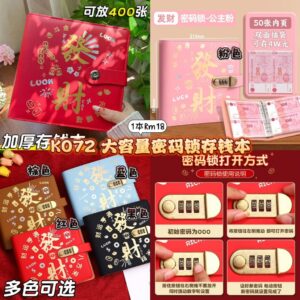 K072 大容量密码锁存钱本