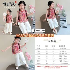 K696 女童盘扣中古风套装
