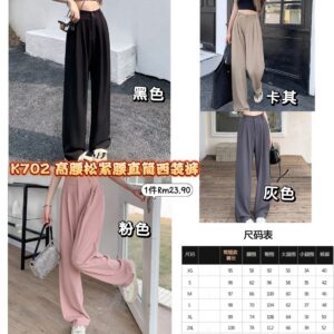 K702 高腰松紧腰直筒西装裤 *灰色