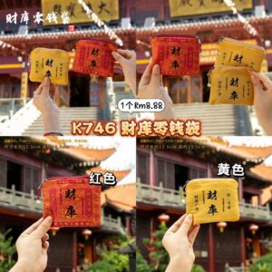 K746 财库零钱包