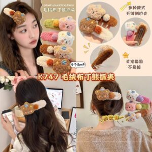 K747 毛绒布丁熊抓夹 （4款各1）