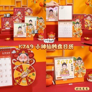 K749 小神仙转盘日历