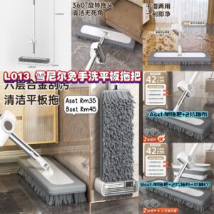L013 雪尼尔免手洗平板拖把