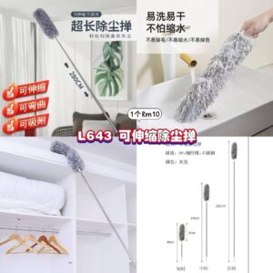 L643可伸缩除尘掸