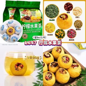 L647 柠檬水果茶