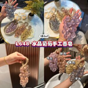 L648 水晶葡萄手工香皂