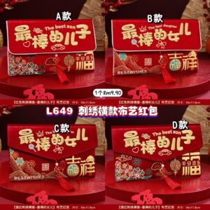 L649 刺绣横款布艺红包