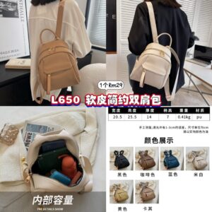 L650 软皮简约双肩包