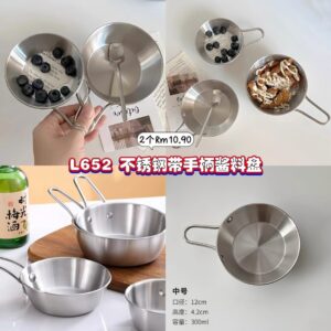 L652 不锈钢带手柄酱料盘 （2个）