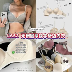 L653 无钢圈聚拢字母边内衣 （2件同码）*38码