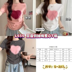 L656 显瘦侧抽绳爱心T恤 *灰色