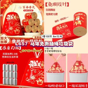 L657 马年免撕抽绳垃圾袋 （1卷100只）