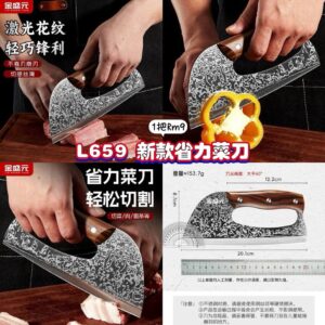 L659 新款省力菜刀