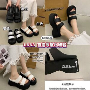 L663 百搭厚底松糕鞋 *白色